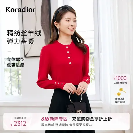 【商场同款  丝毛】Koradior珂莱蒂尔红色秋季修身显瘦针织衫上衣图片