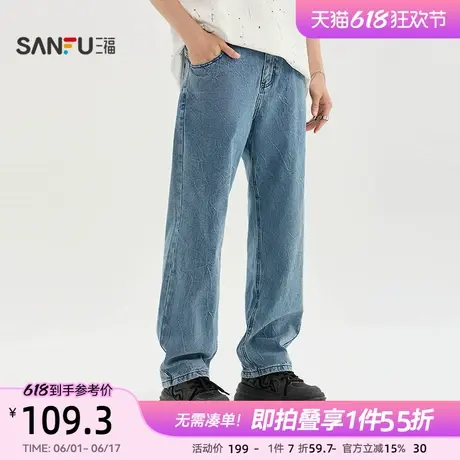 三福2025夏季男士扎花洗水牛仔裤 街潮宽松大直筒长裤501101商品大图