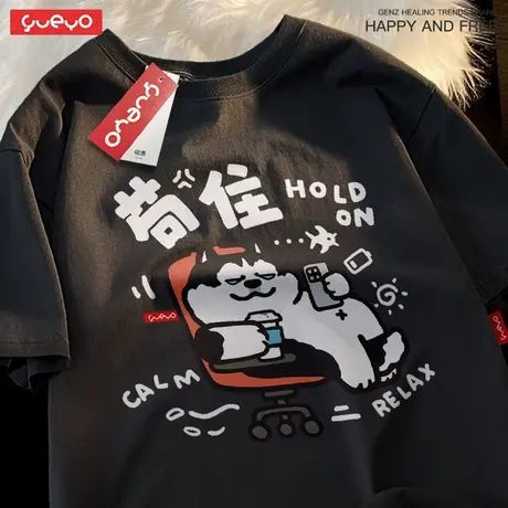 悦游 苟住 宽松短袖T恤男原创潮牌卡通纯棉夏季二哈坚持有希望商品大图
