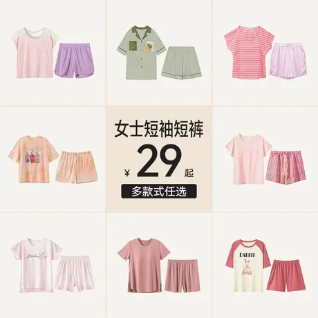 【清仓特惠】爱帝女家居服纯棉夏季薄款短袖短裤两件套简约可外穿商品大图