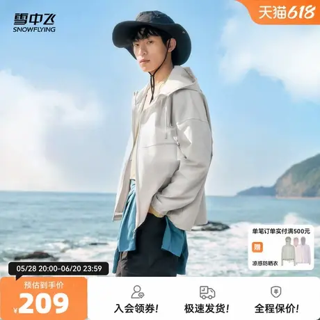 雪中飞2025夏新款男士户外运动休闲外套连帽夹克衫时尚帅气潮流商品大图