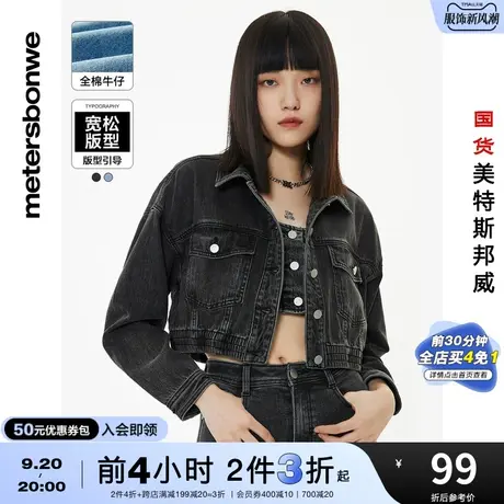 国货美特斯邦威牛仔短款外套女秋冬长袖街头潮酷外套上衣图片