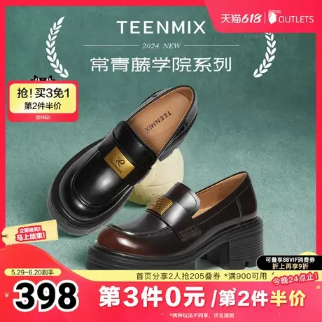 天美意厚底增高英伦乐福鞋女复古单鞋粗跟皮鞋秋新款CMJ26CA4图片