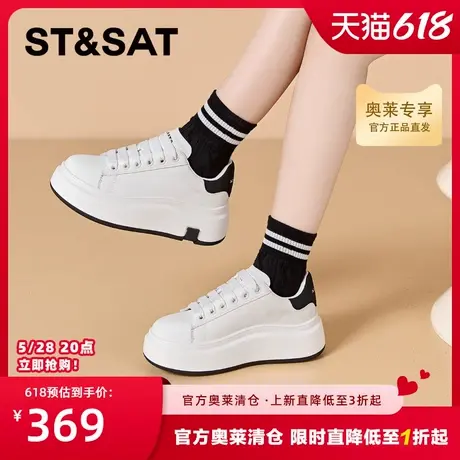 星期六厚底增高百搭时尚休闲鞋小白鞋女2025新款爆款运动板鞋商品大图