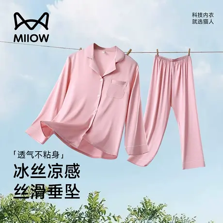 猫人水光丝睡衣女款2025新夏季冰丝短袖凉感可外穿出门家居服套装商品大图
