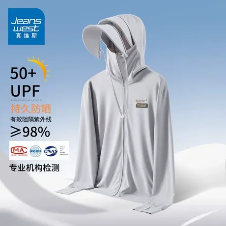 GV真维斯防晒服男款夏季upf50+防紫外线帽檐冰丝男士防晒衣外套D图片
