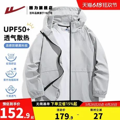 回力机能风夹克外套男春夏季2025新款连帽防晒衣男士户外登山服K图片