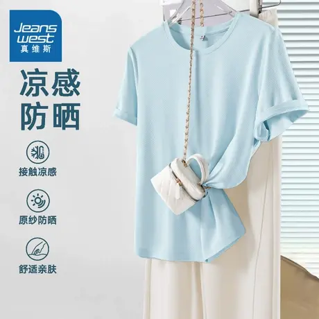 KMV真维斯蓝色防晒凉感短袖女t恤夏季2025新款高级感修身上衣体恤商品大图