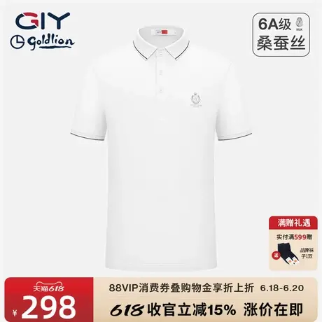 【含桑蚕丝】金利来GY夏季新款短袖t恤男士翻领polo衫薄款冰丝T恤图片