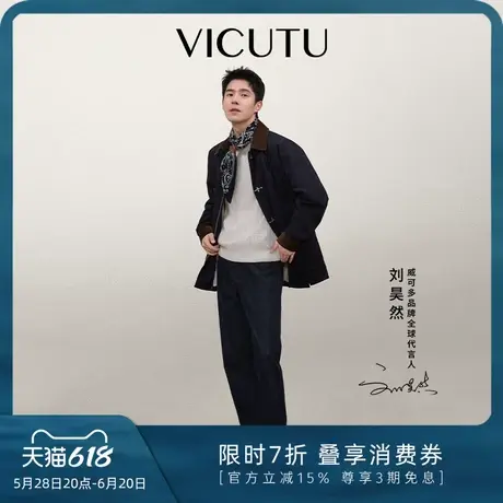 【刘昊然同款】VICUTU/威可多男士秋新款长绒棉混纺休闲牛仔裤图片