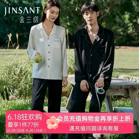 金三塔真丝情侣睡衣女重磅100%桑蚕丝星河烫钻男高级感礼物家居服商品大图