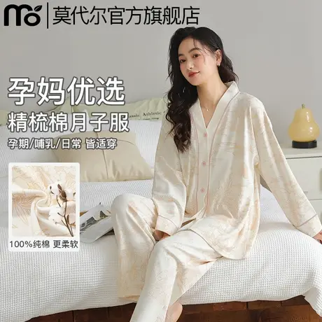 睡衣女春夏款2025新款长袖孕妇产后月子服纯棉家居服套装春秋款商品大图