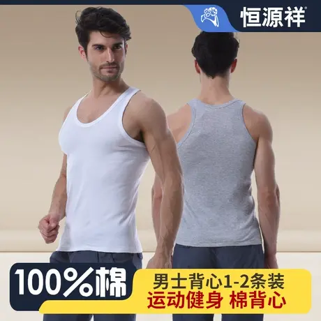恒源祥男士背心纯棉老头衫内穿春夏季运动打底衫全棉无袖老年跨栏商品大图