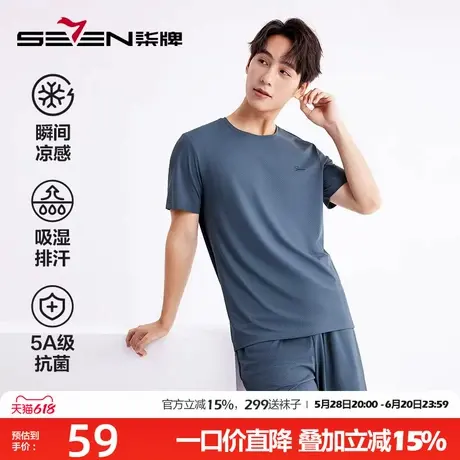柒牌男士睡衣成人抑菌凉感超薄冰丝家居服春夏短袖五分短裤套装男商品大图