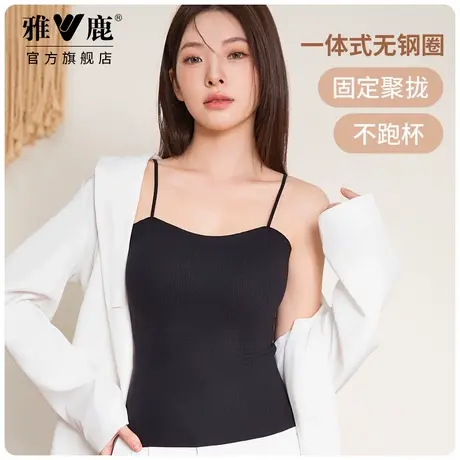 雅鹿无痕一体式吊带背心春夏百搭带胸垫内搭打底女美背防走光外穿商品大图
