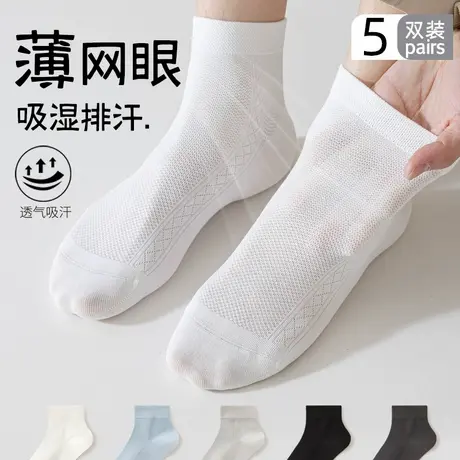 雅鹿袜子男款夏季薄款纯棉短筒防臭抗菌吸汗夏天网眼透气短袜商品大图