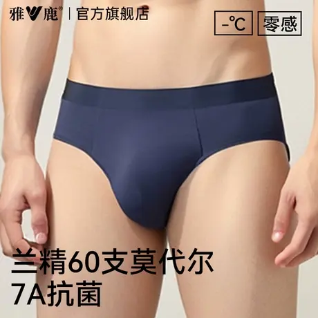 雅鹿莫代尔男士三角内裤纯棉抗菌透气裆2025新款青少年夏薄款裤衩商品大图