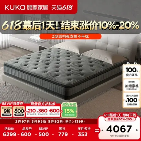 顾家家居抑菌防螨3D透气1.8m双人乳胶床垫亚运冠军1号全部M1082商品大图