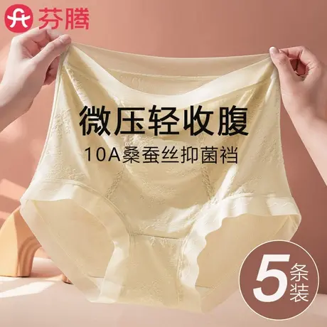 芬腾高腰收腹内裤女国风浮雕蕾丝加长底档10A蚕丝抗菌裆三角短裤商品大图