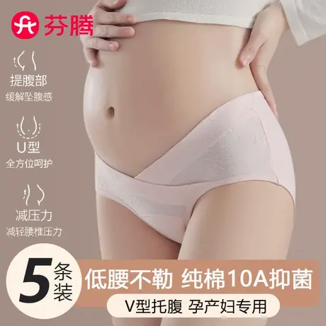 芬腾孕妇内裤女纯棉10A抗菌加长裆低腰托腹怀孕早中晚期新款短裤商品大图