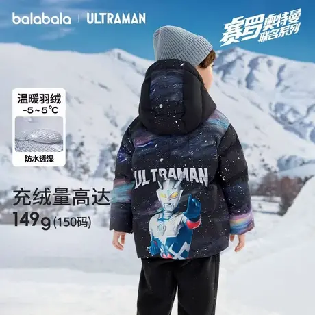 巴拉巴拉羽绒服男幼童冬装新款宝宝奥特曼联名连帽保暖鸭绒外套商品大图