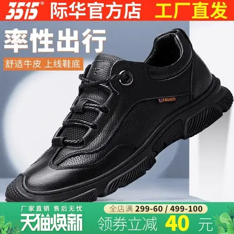 3515际华皮鞋男2022新款真皮软底男鞋低帮春季英伦板鞋休闲运动鞋商品大图