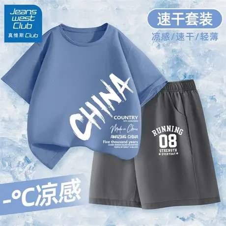 真维斯club儿童运动套装男童夏季冰丝速干短袖短裤2025新款大童装商品大图