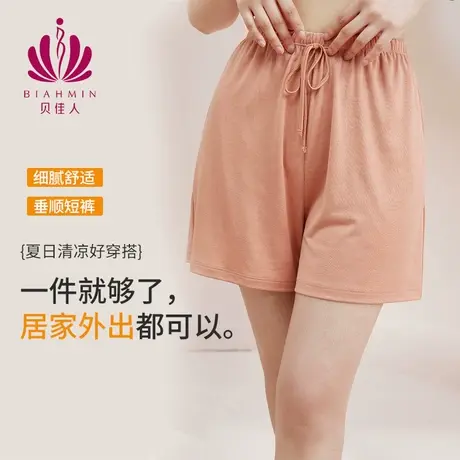 贝佳人新款清爽顺滑系绳带兜短裤家慵懒风居裤子女纯色阔腿热款商品大图