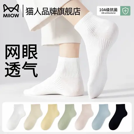 猫人袜子女款纯棉夏季薄款网眼透气抗菌防臭吸汗无骨女士运动短袜商品大图
