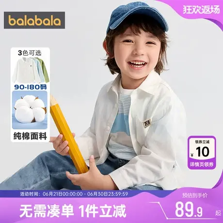 巴拉巴拉儿童衬衫男童女童白色衬衣秋装2025新款童装宝宝纯棉上衣商品大图