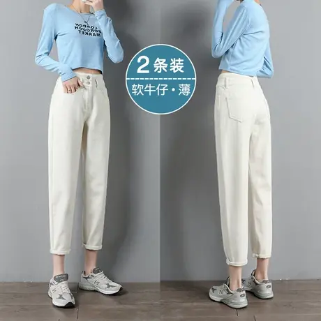 米白色哈伦牛仔裤女2023年秋季新款爆款韩版小个子百搭显瘦老爹裤图片