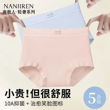 内裤女生2025夏季新款10A级抑菌裆中腰无痕透气舒适女士三角短裤商品大图