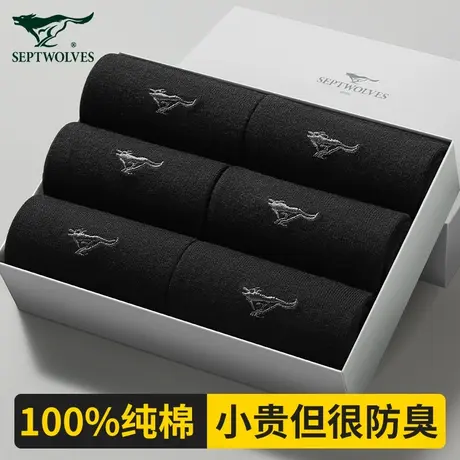 七匹狼袜子男士纯棉中筒袜青少年运动全棉防臭男生棉袜吸汗长袜男图片