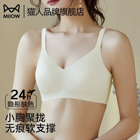 猫人内衣女小胸聚拢无痕夏季薄款防下垂舒适软支撑无钢圈美背文胸商品大图