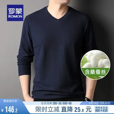 【含桑蚕丝+华夫格】罗蒙男士V领长袖T恤2023秋季时尚休闲上衣男图片