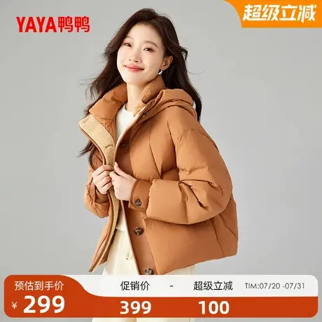 鸭鸭滑雪羽绒服女2025冬新品短款连帽保暖加厚90鸭绒小香风外套Z商品大图