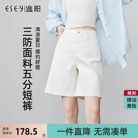 逸阳白色三防牛仔短裤女2024年夏新薄款高腰宽松显瘦休闲百搭中裤图片