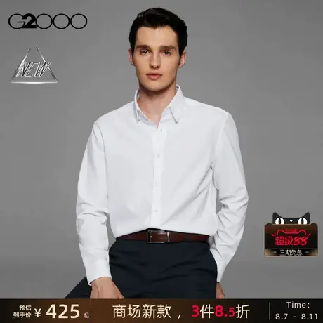 【速干/商场新款】G2000男装SS25防静电速干防皱斜纹长袖衬衫图片