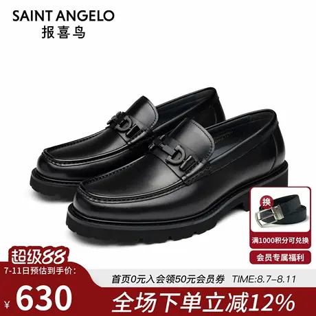 报喜鸟春秋新款男士商务休闲皮鞋头层牛皮厚底浅口一脚蹬乐福鞋商品大图
