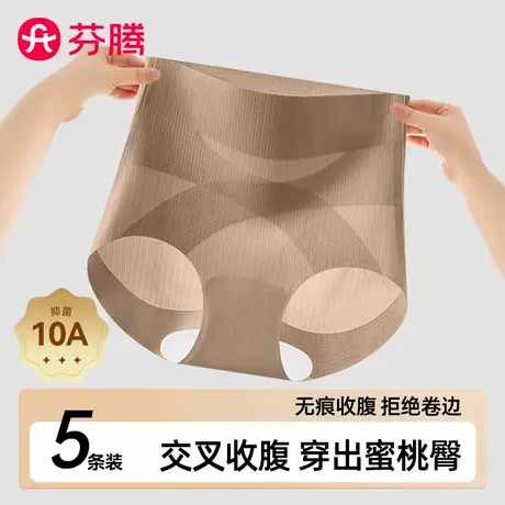 芬腾无痕收腹内裤女2025新款夏薄款隐形提臀粉底液色高腰三角短裤商品大图