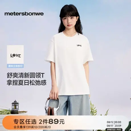 美特斯邦威T恤女士2025秋新款透气耐磨绣花宽松趣味印花短袖体恤图片
