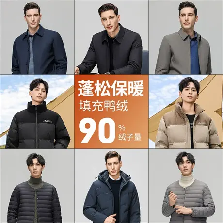 【秋冬羽绒外套合集】罗蒙男士羽绒服2025冬新款羽绒马甲秋羽绒b商品大图