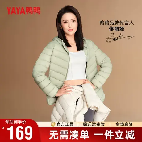 【佟丽娅同款】鸭鸭轻薄羽绒服女短款连帽轻盈保暖薄款羽绒外套女图片