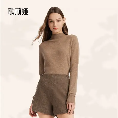 买送歌莉娅羊绒衫女装秋冬季半高领内搭打底修身套头羊毛衫商品大图