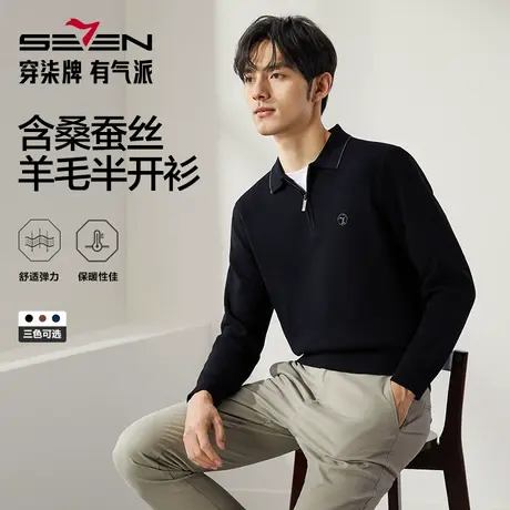 【立领半开衫】柒牌半拉链针织衫男2024秋休闲中青年保暖翻领毛衫商品大图