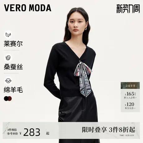 Vero Moda针织衫24秋季新款印花丝带九分袖修身开衫基础324324018图片