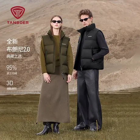 坦博尔2025秋冬新款男士羽绒服休闲户外男女同款潮羽绒马甲外套图片