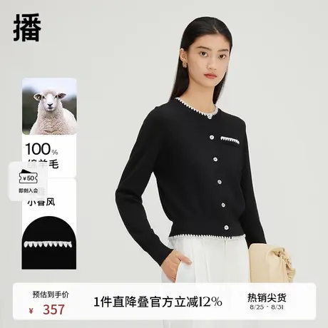 播圆领针织开衫女秋冬时髦小香风短款气质外套DDR4UD52651商品大图