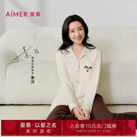 爱慕以爱之名-牛奶丝绒睡衣女秋冬长袖分身家居套装AM46B701图片