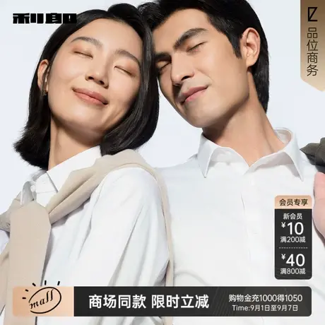 【商场同款】利郎官方持久免烫衬衫男2025秋季商务衬衣25QZC1181Y图片